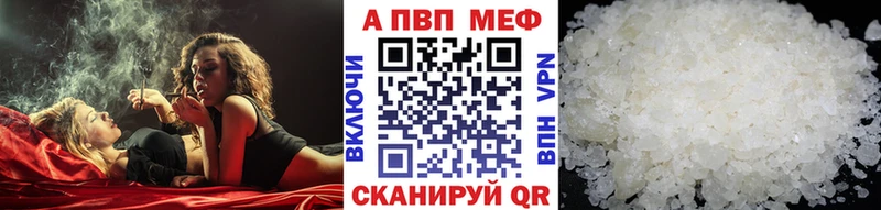 купить наркоту Нахабино A-PVP Соль
