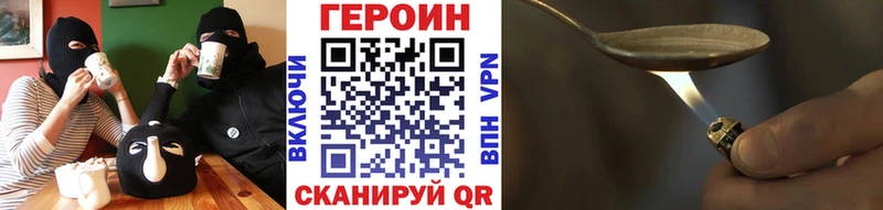 ГЕРОИН Heroin Нахабино