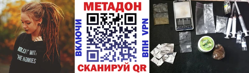МЕТАДОН белоснежный  Нахабино 