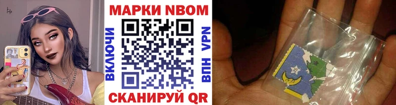 цена наркотик  Нахабино  Марки N-bome 1,8мг 